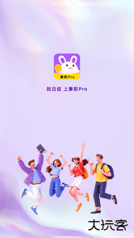 兼职Pro最新版下载v1.2.9 安卓版