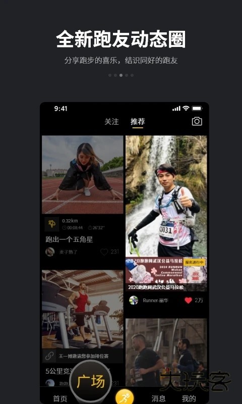 跑跑V4.8.7安卓版