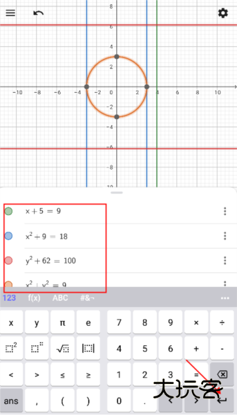 geogebra cas计算器安卓版