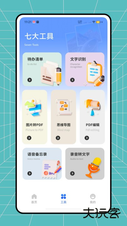 迅云笔记app下载v1.0.0 安卓版
