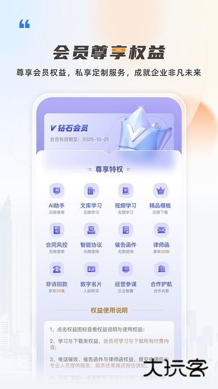 伍壹帮V3.2.4安卓版