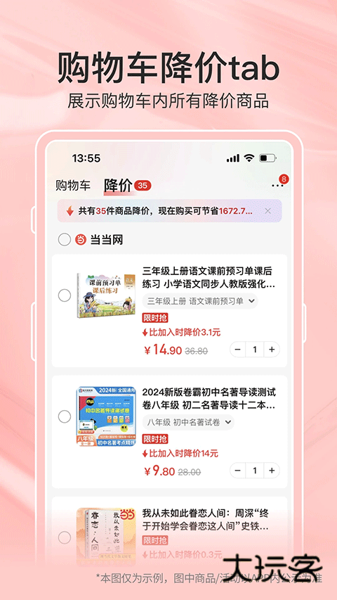 当当购物网上商城V16.1.0安卓版