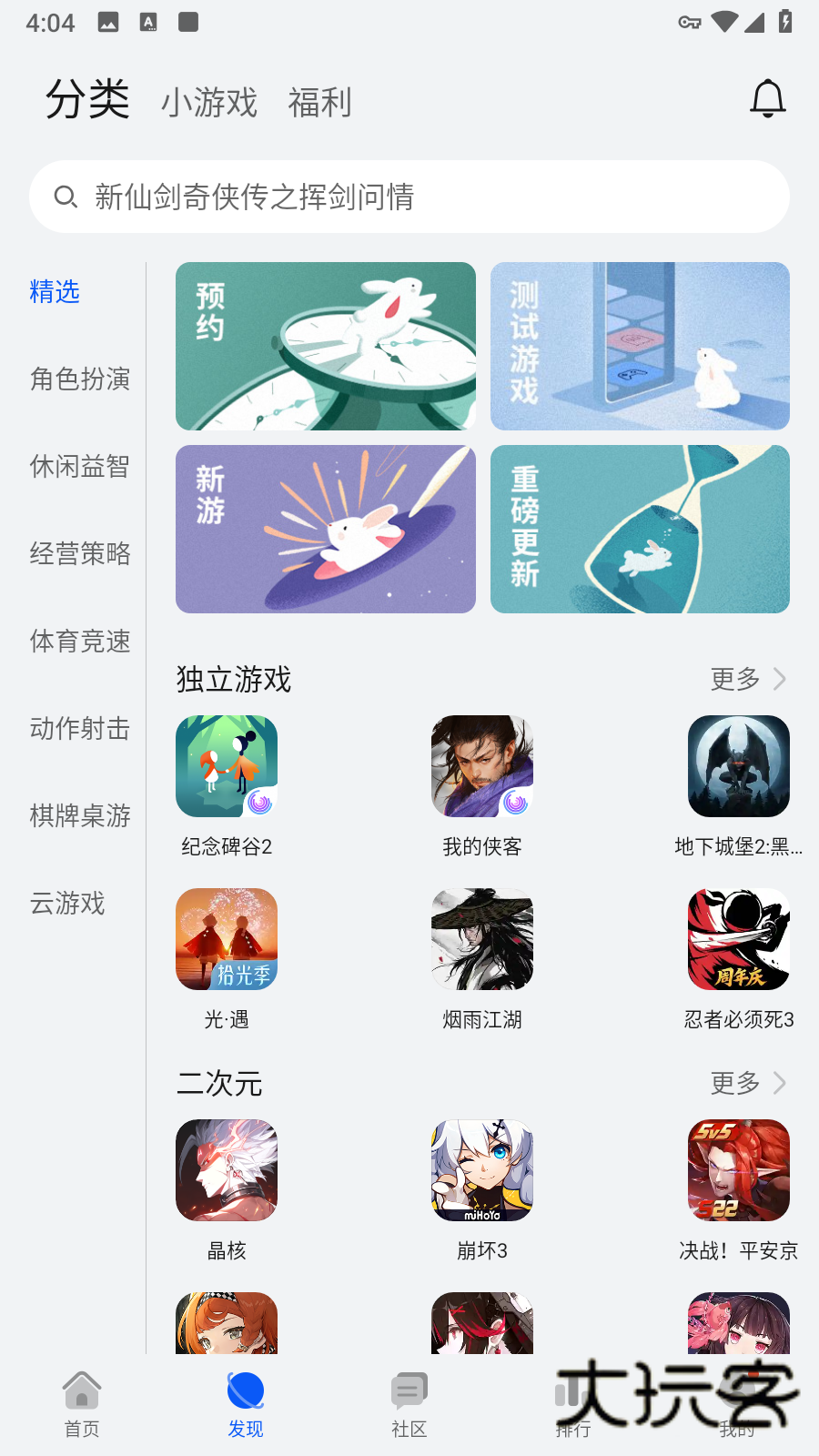 华为游戏中心V15.4.2.300安卓版