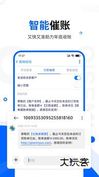 七色米进销存免费版V12.0.0安卓版