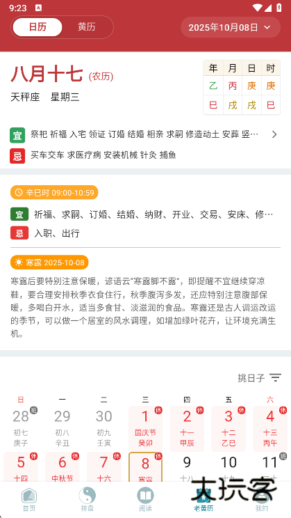 使用说明配图3