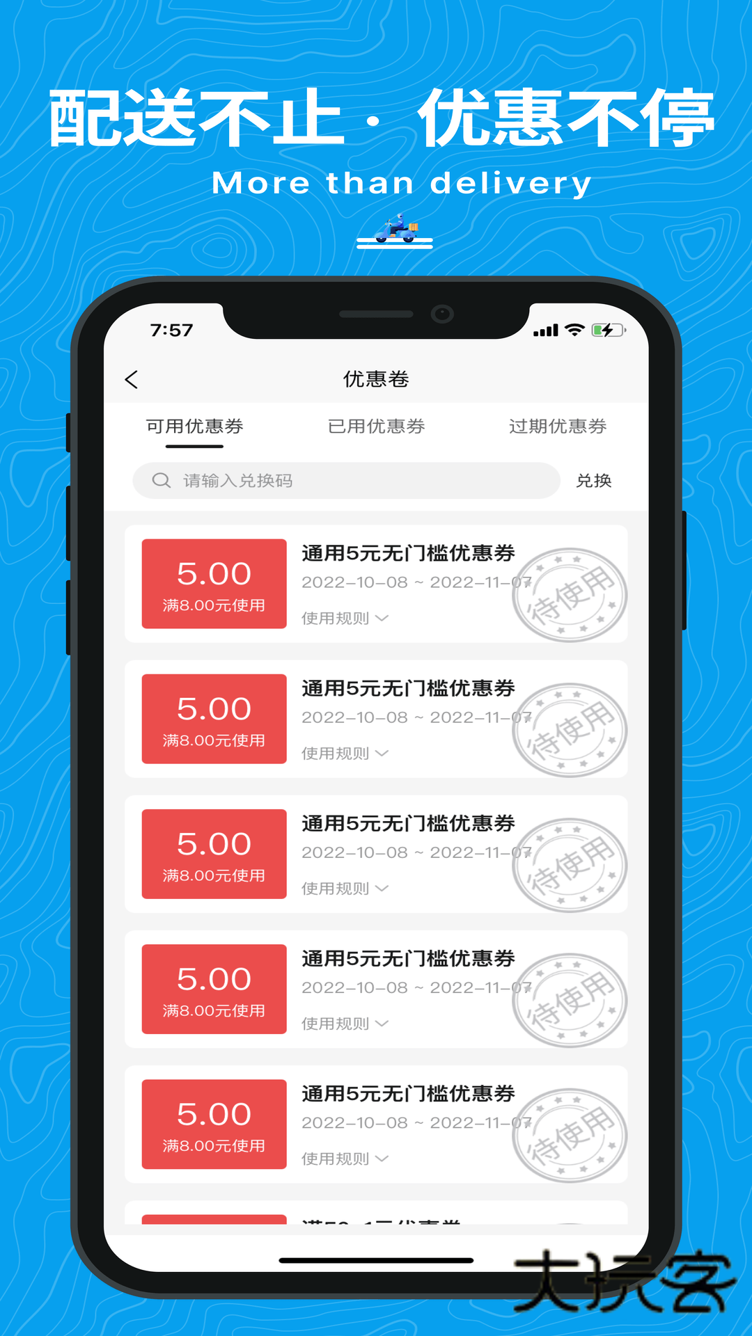 抖送V3.88.0安卓版