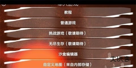 铁锈战争深渊星辰mod