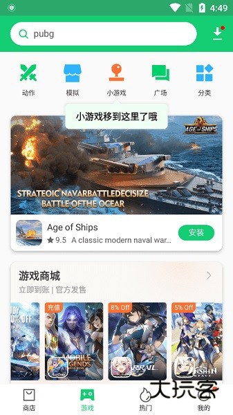 APKPure2025最新版1