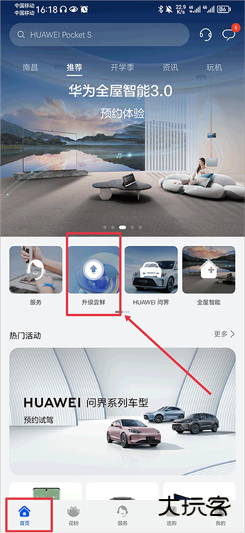 怎么申请鸿蒙系统配图1