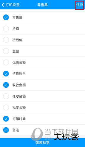 秦丝进销存怎样修改打印模板