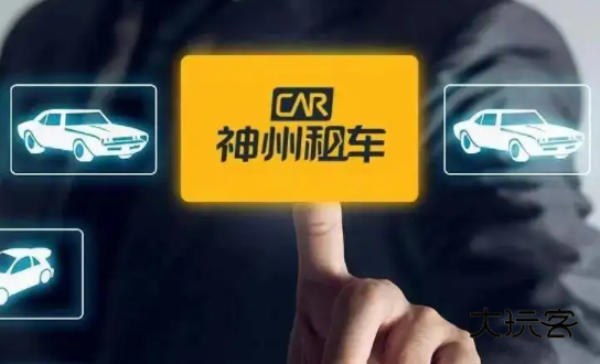 神州租车app2022最新版