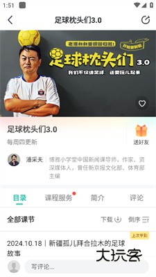 怎么听新闻配图3