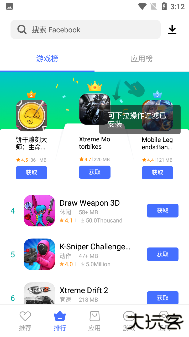 V-Appstore国际版V7.21.11.52安卓版