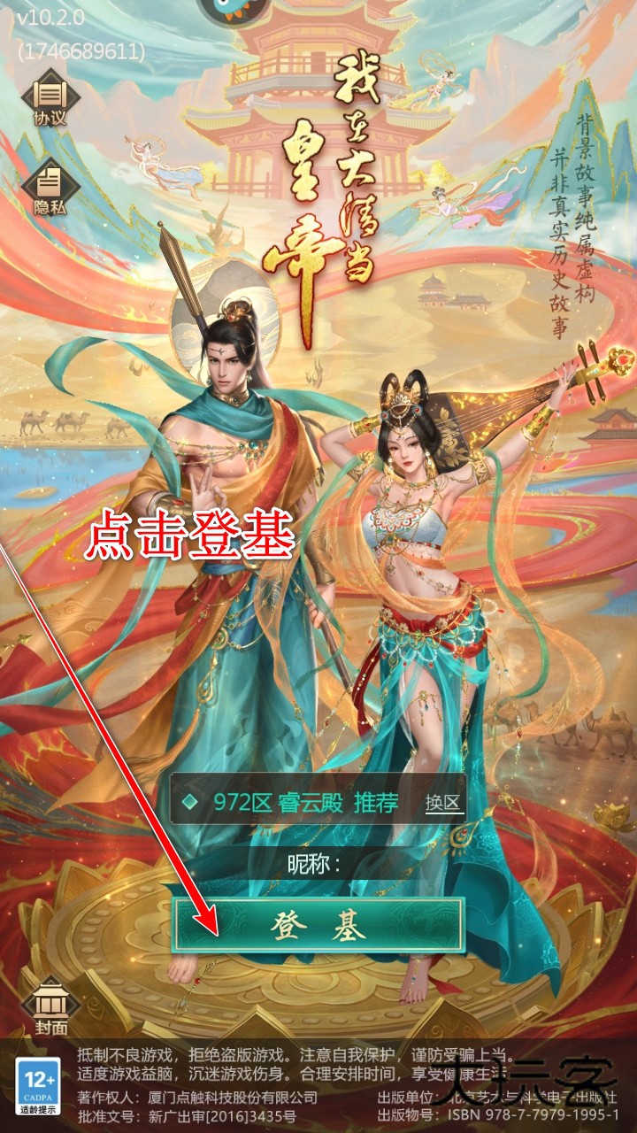 我在大清当皇帝最新版