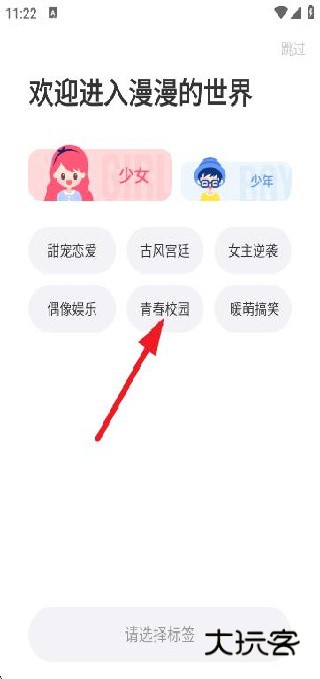 漫漫漫画app免费下载安装