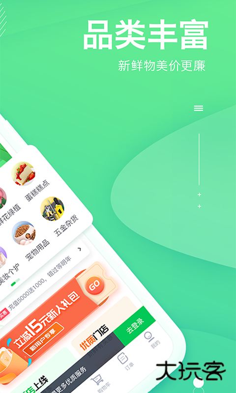 购e购安卓版下载