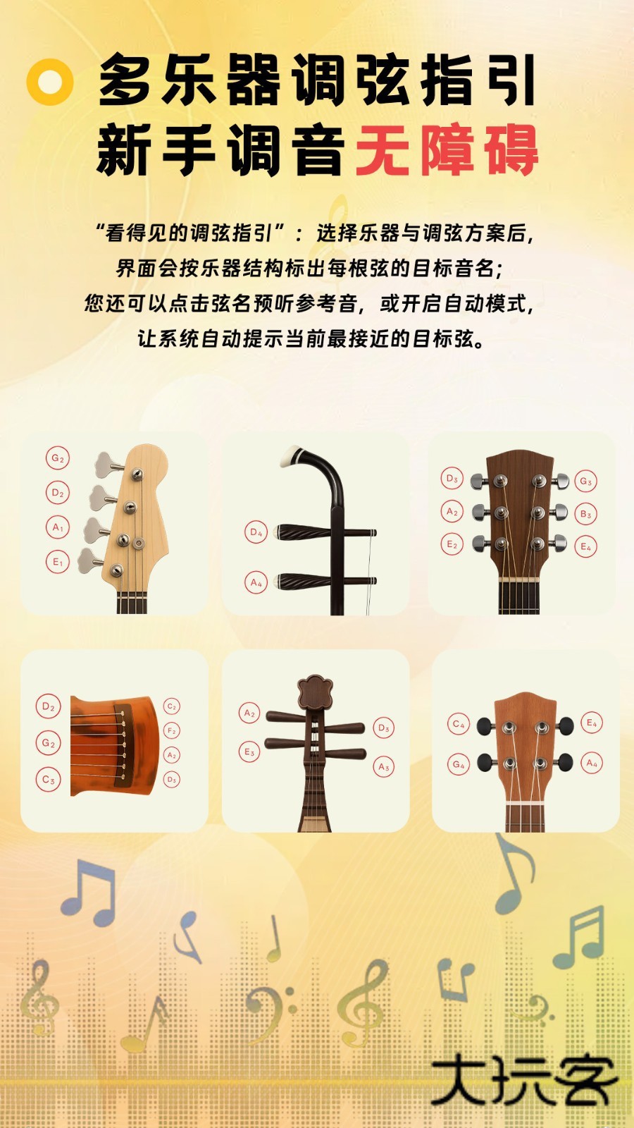 NewTuner调音app下载v1.0.10 安卓版