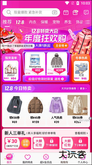 如何开通超级vip配图1