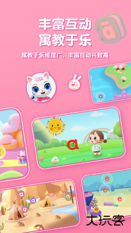 喵喵拼音app下载