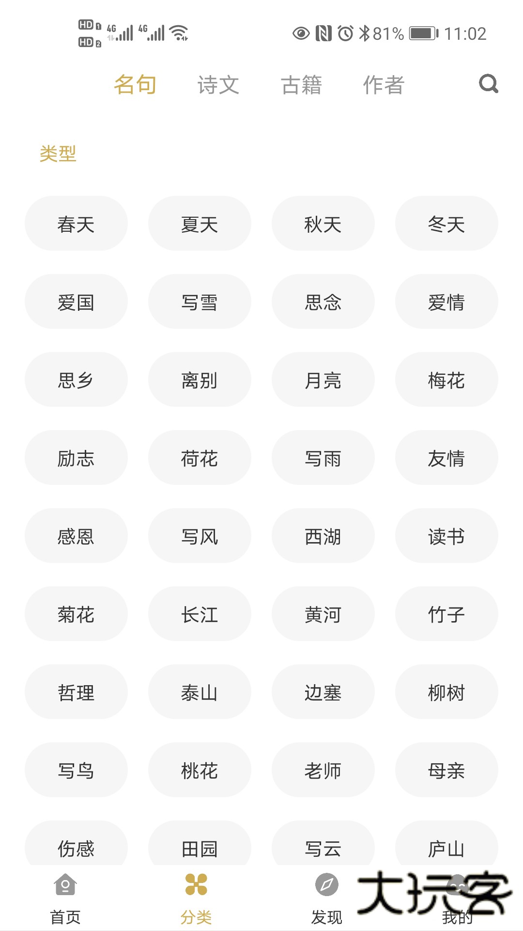 古文岛V2.9.1安卓版