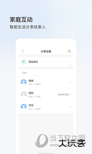 登虹云视频手机版