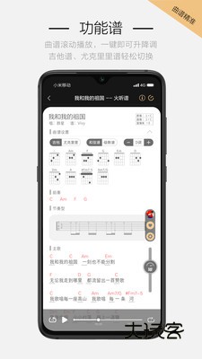 火听吉他谱安卓版下载