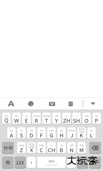 安心输入法安卓版下载