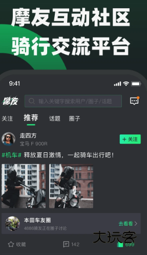 摩友(原柠檬保固)app官方下载