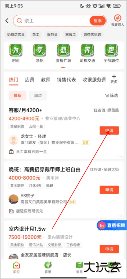 58同城下载官方下载最新版