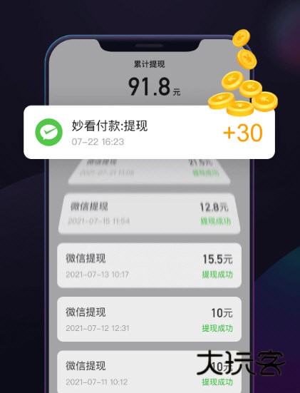 妙看短剧极速版宣传图