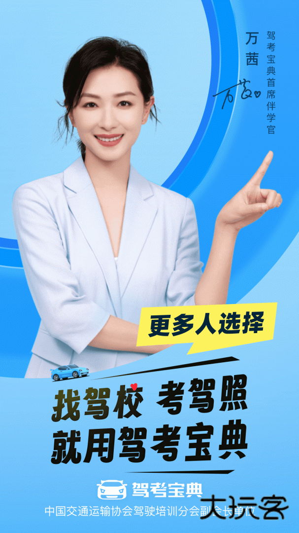 驾考宝典app官方下载