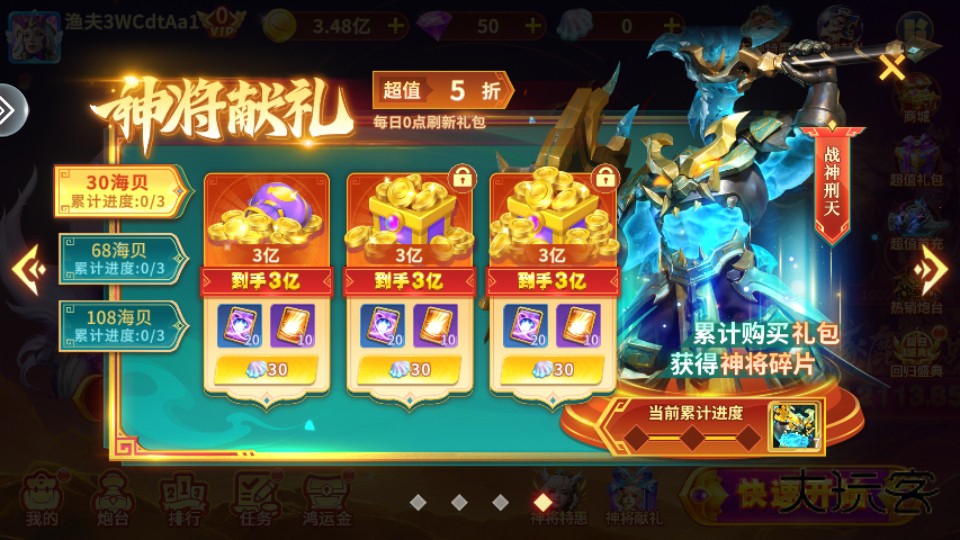 美女捕鱼2026官方版 3.12.0安卓版