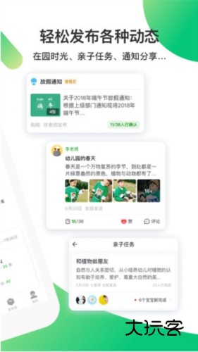 一起长大教师版