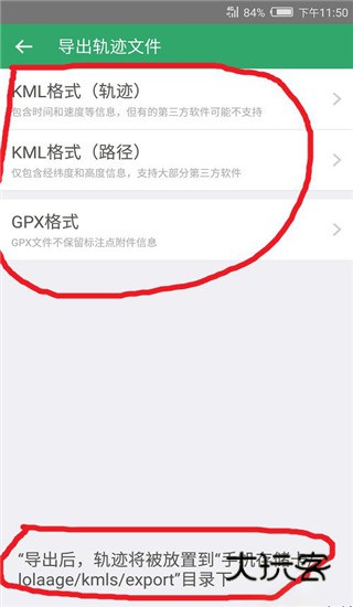 两步路户外助手
