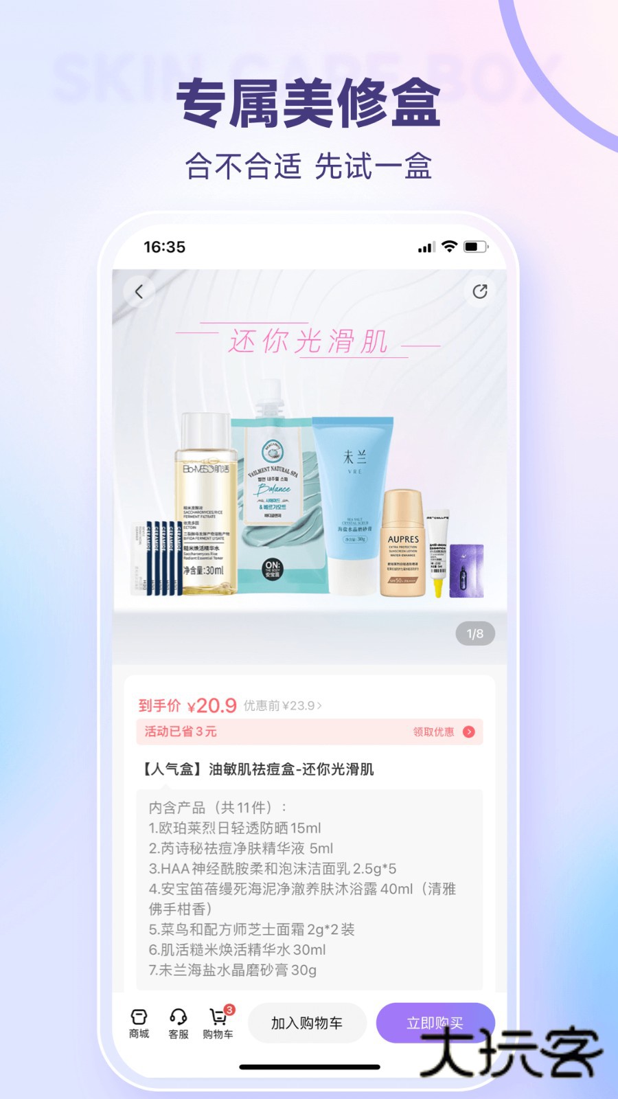 美丽修行APPV9.6.0最新安卓版
