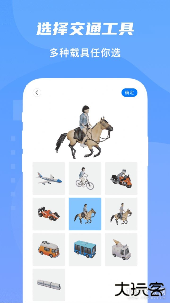 旅行足迹地图安卓版下载