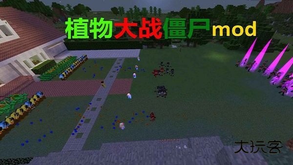 我的世界电脑植物大战僵尸模组7723游戏安装器