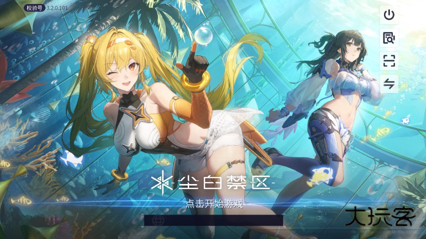 尘白禁区国际服最新版本 3.2.0.101安卓版