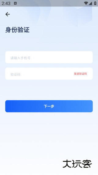携手收APP4
