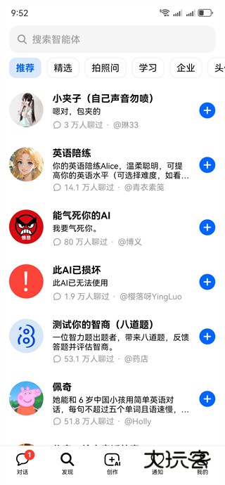 下载豆包app2025免费最新版 下载豆包app2025免费最新版
