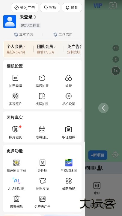 今日相机app使用截图1