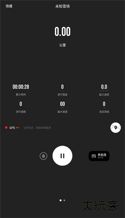 怎么看滑行记录配图2