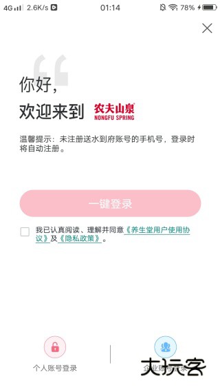 送水到府19优惠券补贴版