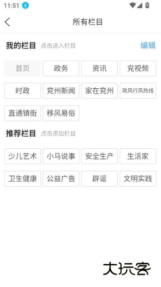今兖州app官方下载