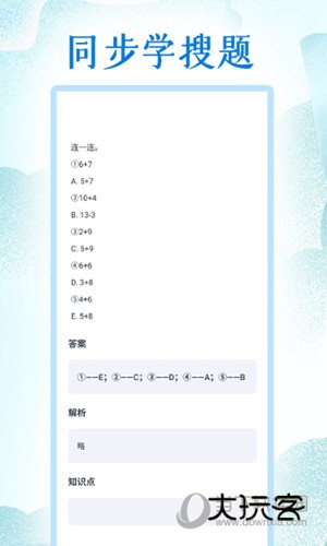 同步学小学英语