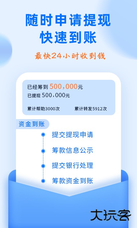 水滴筹安卓版下载