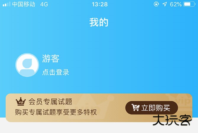 主治医师壹题库