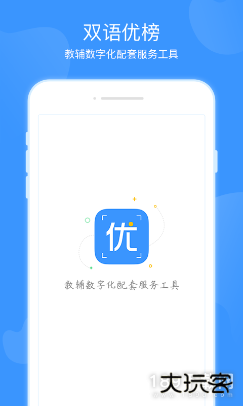 双语优榜安卓版下载