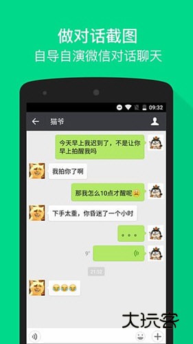 微商截图王V2.3.2安卓版