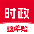 时政帮V3.3.2.2安卓版